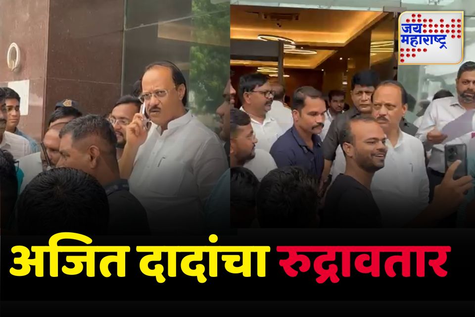 काय नुसता बावळटांचा बाजार लावलाय अजित पवार संतापले 