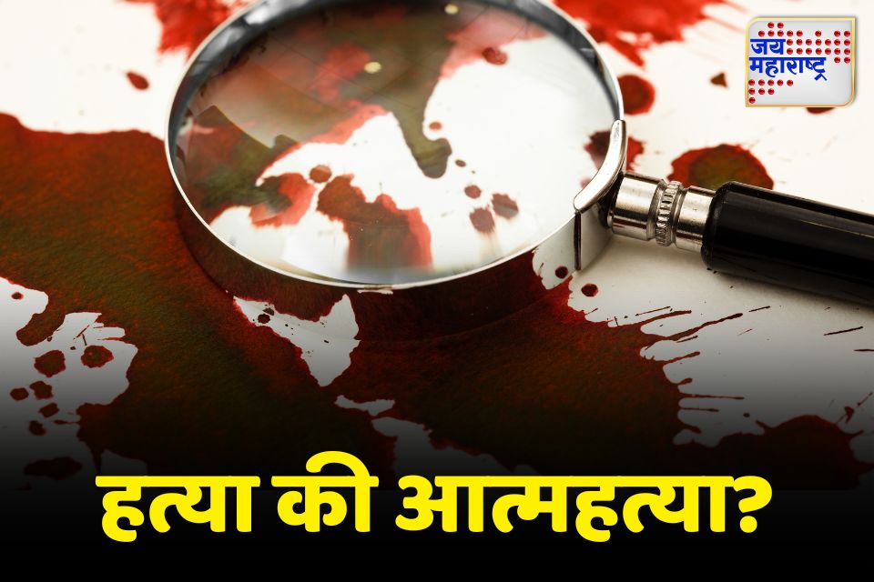 सासू आणि नणंदेकडून विवाहितेचा छळ; पीडितेच्या कुटुंबीयांचा आरोप