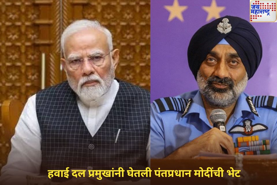 भारत पाकिस्तानविरुद्ध मोठी कारवाई करणार? हवाई दल प्रमुखांनी घेतली पंतप्रधान मोदींची भेट