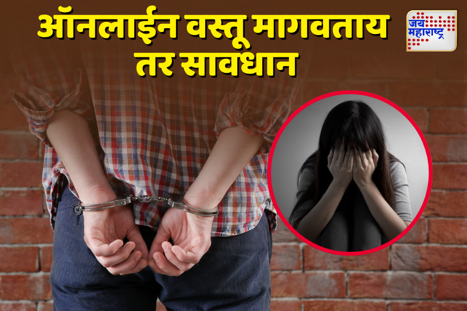 सावधान सोलापुरात डिलिव्हरी बॉयकडून महिलेचा विनयभंग मोबाईलमध्ये सापडले अनेक महिलांचे गुप्त व्हिडिओ