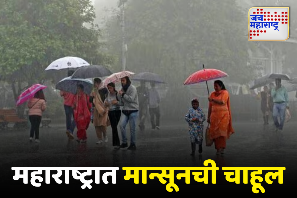 Weather Update: मुंबई, ठाणे, पुणे येथे 7 मे पर्यंत पाऊस पडण्याची शक्यता, IMDने जारी केला यलो अलर्ट