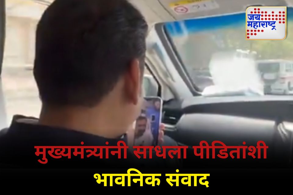 दहशतवादी हल्ल्यातील जखमींशी साधला फडणवीसांनी संवाद