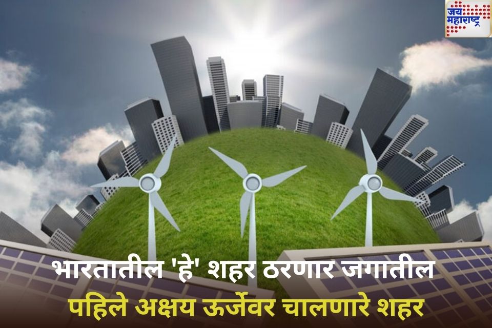भारतातील 