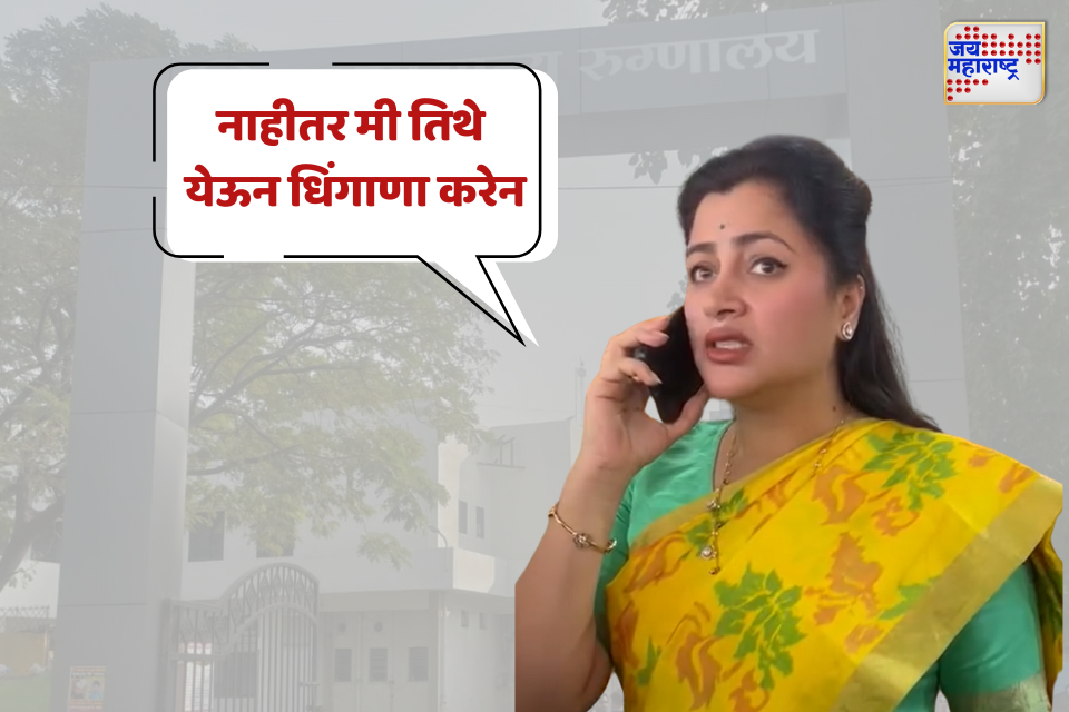 नवनीत राणांचा जिल्हा रुग्णालयावर हल्लाबोल 