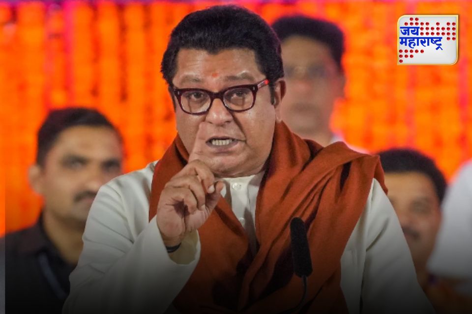 पुन्हा अशा गोष्टी करू नका महाराष्ट्रातील जनतेचं अभिनंदन करत राज ठाकरेंचा सरकारला इशारा
