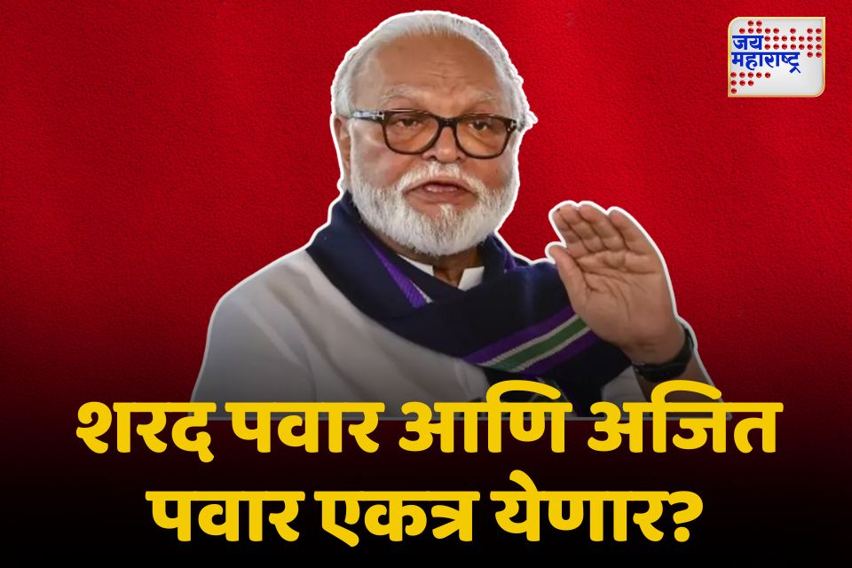 शरद पवार आणि अजित पवार एकत्र येणार काय म्हणाले छगन भुजबळ 