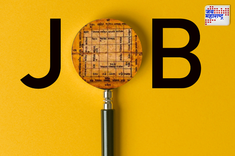 vastu tips for government job सरकारी नोकरी मिळवायची आहे हे 5 वास्तु उपाय नक्की करा यश तुमच्या दारी येईल