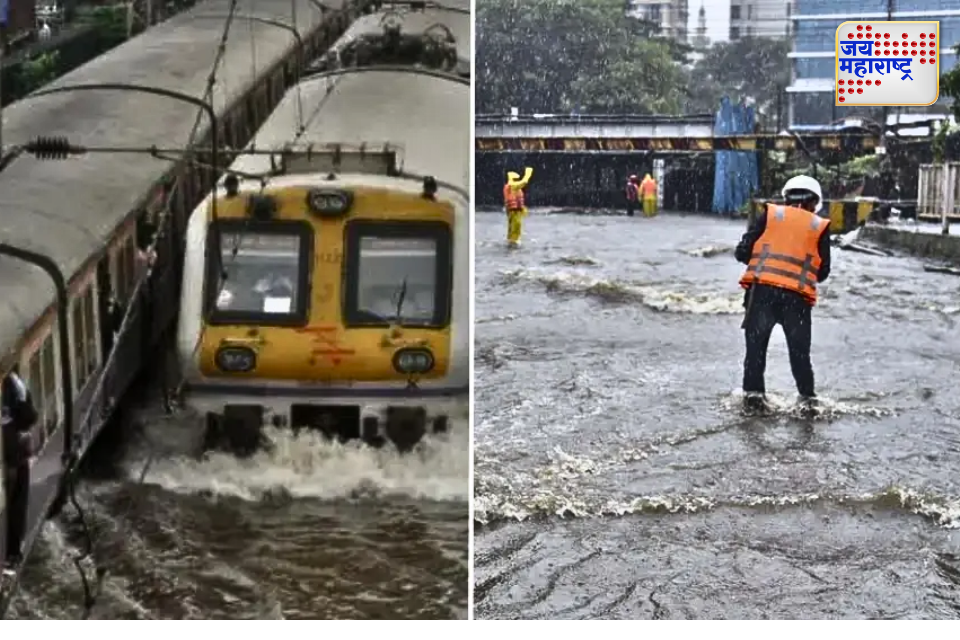 mumbai imd weather alert मुंबईत पावसाचा कहर कोणते रस्ते जलमय लोकल ट्रेन चालू आहेत का सविस्तर वाचा