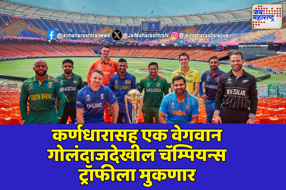 चॅम्पियन्स ट्रॉफीपूर्वी या संघाचा कर्णधार दुखापतग्रस्त 