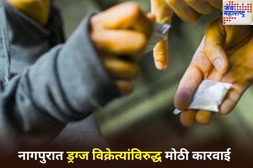 नागपूर पोलिसांचे 14 हुक्का पार्लरसह 17 ठिकाणी छापे 
