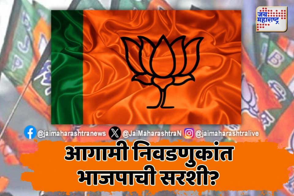 delhi election results 2025 दिल्लीतील निकालाचे परिणाम महाराष्ट्रात जाणवणार