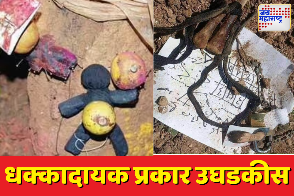 कोल्हापुरात पुरुष आणि महिलेकडून स्मशानभूमीत नग्न पूजा