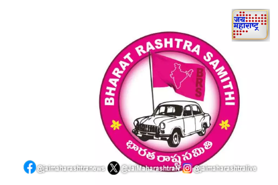 राज्यातील भारत राष्ट्र समिती राशपत 