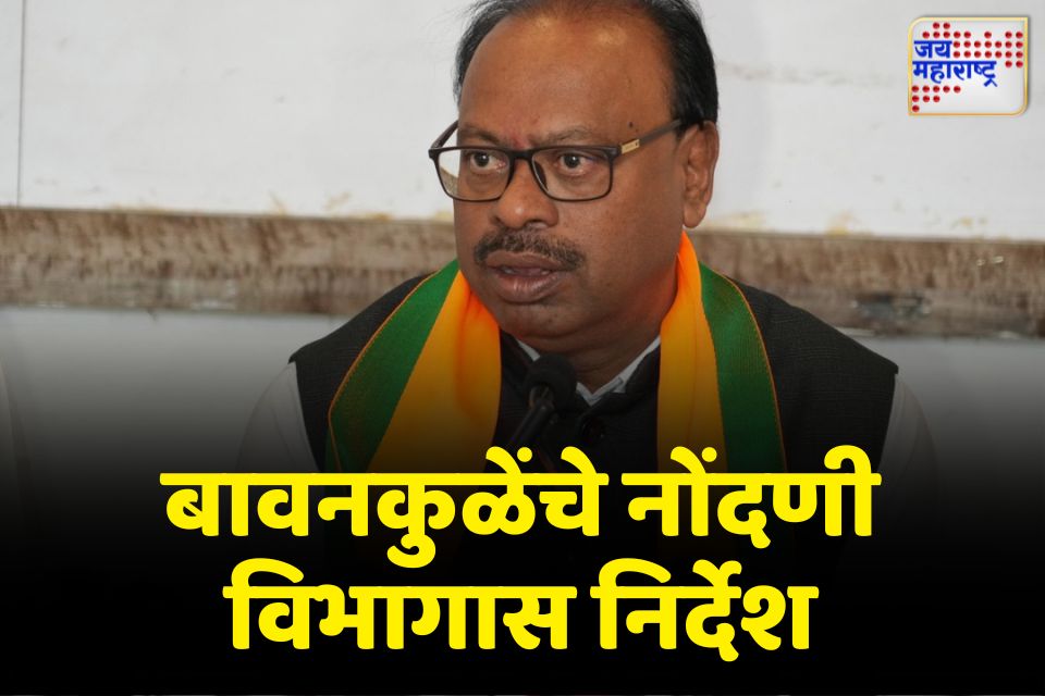 शासन धोरण येईपर्यंत देवस्थान जमिनींचे व्यवहार थांबवा; महसूल मंत्री चंद्रशेखर बावनकुळेंचे नोंदणी विभागास निर्देश