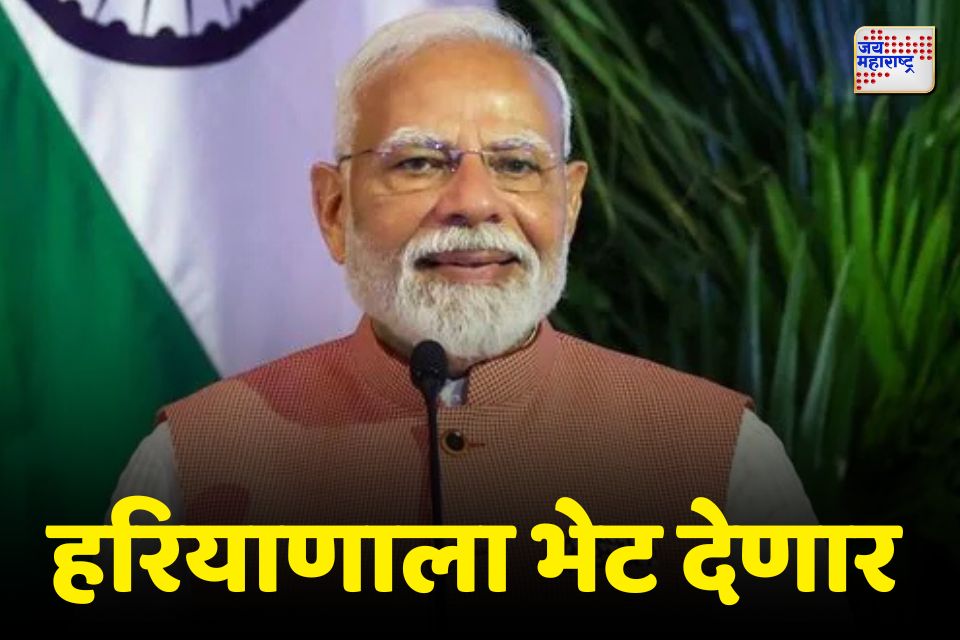 आंबेडकर जयंतीनिमित्त पंतप्रधान हरियाणाला भेट देणार विविध विकासकामांचे उद्घाटन करणार 