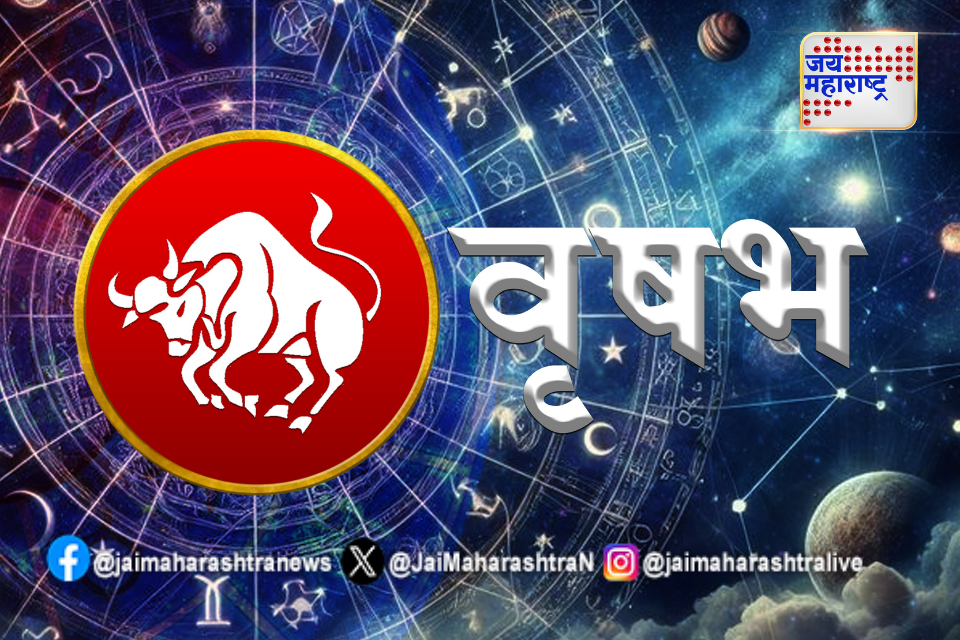 हे 3 रंग ठरतील वृषभ राशीसाठी लकी