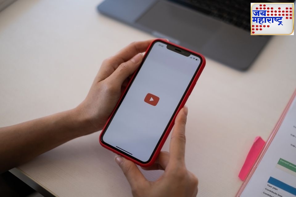 इंटरनेटशिवायही YouTube वापरता येईल आणि डेटाही वाचेल; जाणून घ्या कसे..