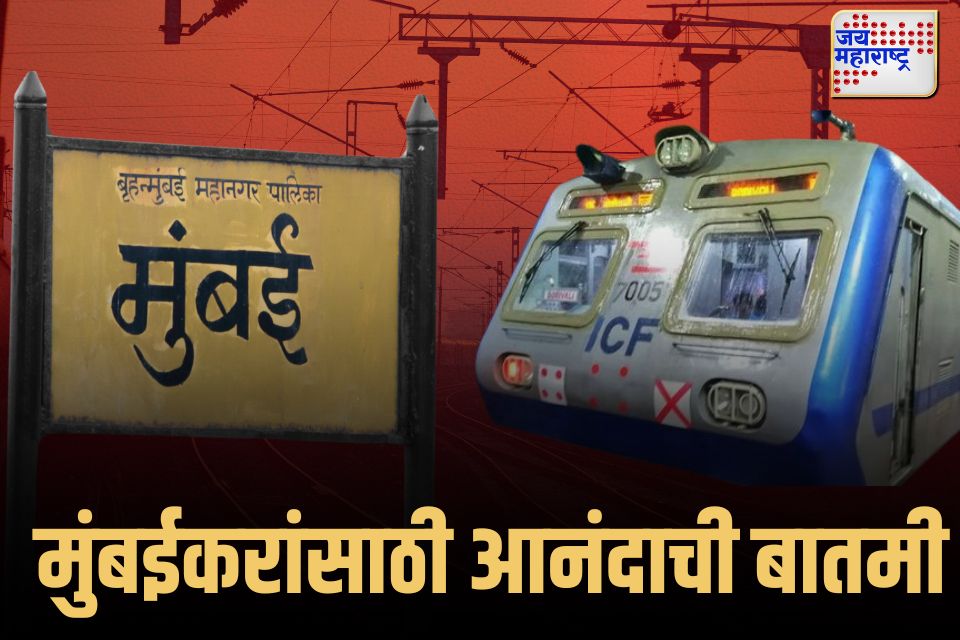 Mumbai: तीव्र उन्हळ्यात मुंबईकरांचा प्रवास सुखकर होणार 