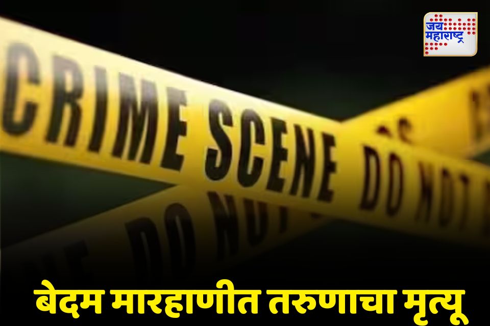 बहिणीला प्रपोज केल्यानं तरुणाची हत्या नाशिकमध्ये उडाली खळबळ