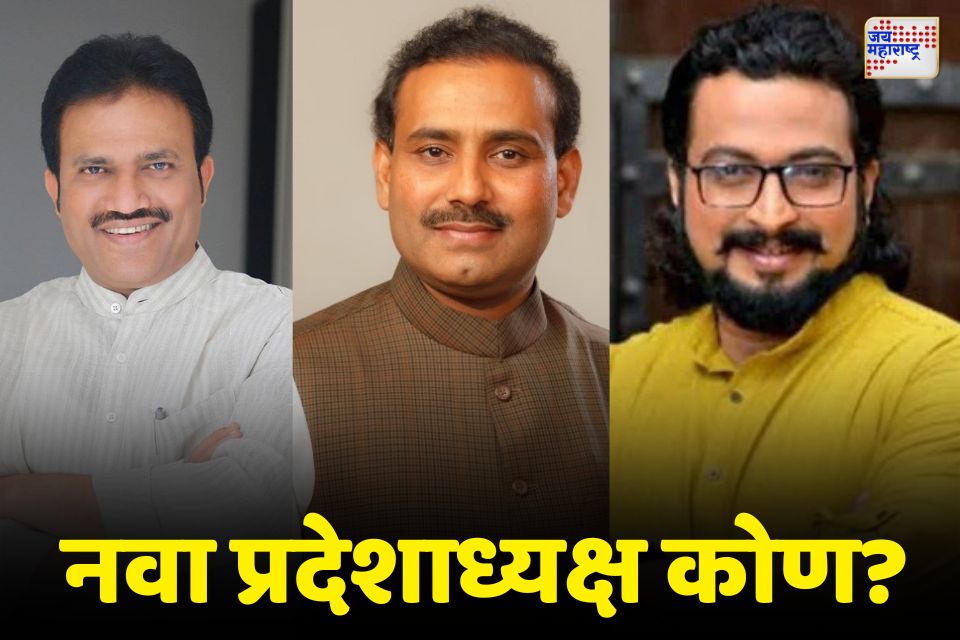 प्रदेशाध्यक्ष पदावरुन राजीनामा देण्याचे पाटलांचे सूतोवाच शशिकांत शिंदे राजेश टोपेंच्या नावाची चर्चा