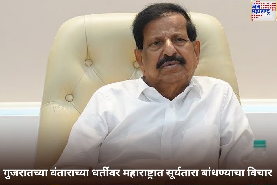 गुजरातच्या वंताराच्या धर्तीवर महाराष्ट्रात सूर्यतारा बांधण्याचा विचार वनमंत्र्यांचे अनंत अंबानींना पत्र