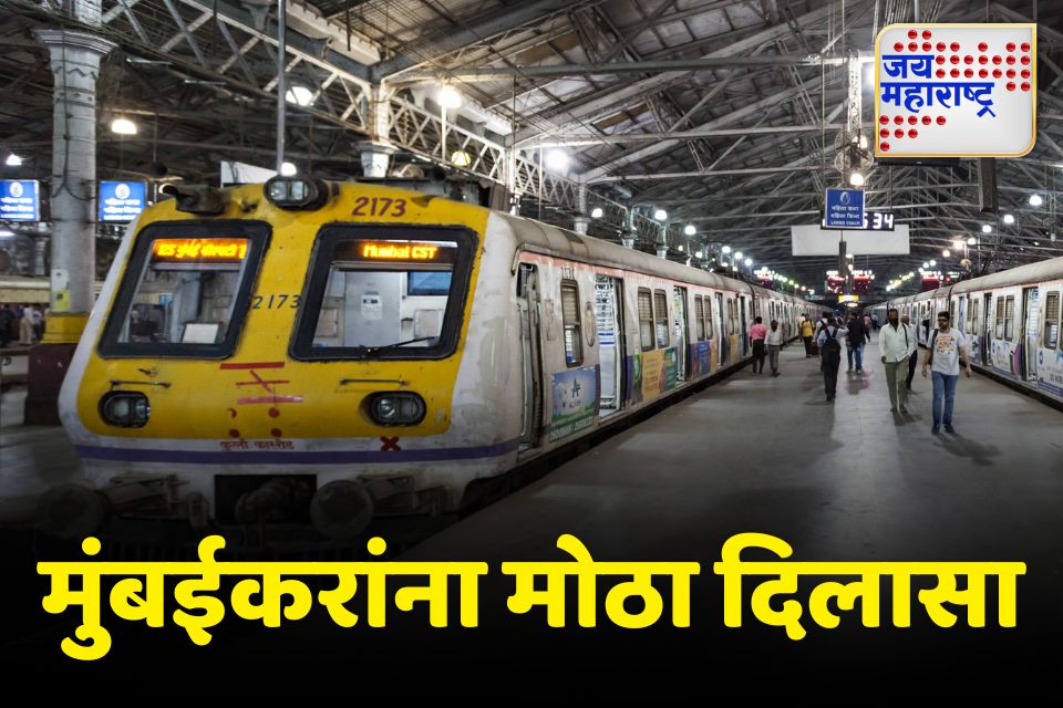मध्य रेल्वेचे 