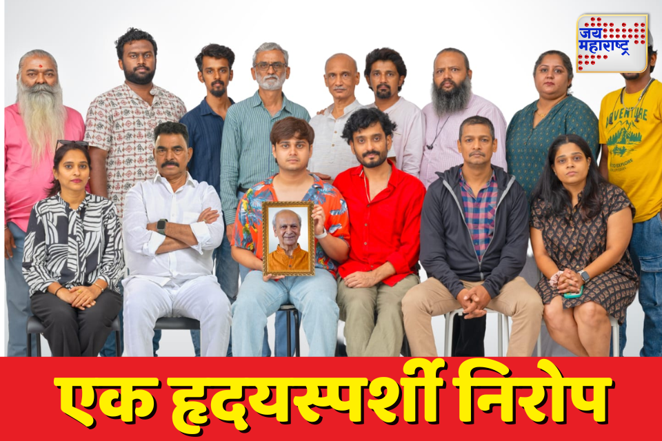माधव वझे यांच्या आठवणींचा स्मृतीगंध वझेंना ‘ऑल इज वेल’मधून आदरांजली