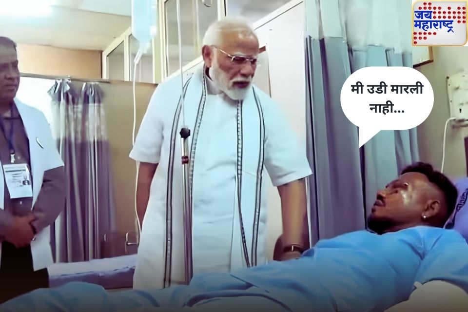 मी उडी मारली नाही अहमदाबाद विमान अपघातात बचावलेल्या प्रवाशाने सांगितली आपबीती