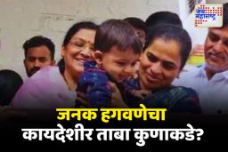 ठरलं तर मग; वैष्णवीची आई स्वाती कस्पटे करणार बाळाचं संगोपन