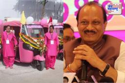 उपमुख्यमंत्री अजित पवार यांच्या हस्ते पिंक ई- रिक्षा वितरणाचा कार्यक्रम