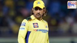 IPL 2025 मधून कर्णधार ऋतुराज गायकवाड बाहेर, MS Dhoni करणार CSK चं नेतृत्व  