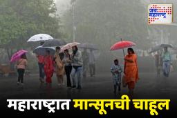 Weather Update: मुंबई, ठाणे, पुणे येथे 7 मे पर्यंत पाऊस पडण्याची शक्यता, IMDने जारी केला यलो अलर्ट