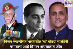विजय रुपाणीसह भारतातील 