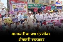 बागायती वाचवा;शेतकऱ्यांचा आळेफाट्यात रास्ता रोको आंदोलन