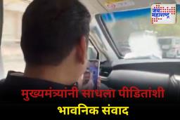 दहशतवादी हल्ल्यातील जखमींशी साधला फडणवीसांनी संवाद