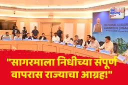 राज्यात 24 बंदरांची निवड, 8 प्रकल्पांसाठी 350 कोटी प्रलंबित
