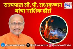 नाशकात रामकुंड परिसरात कडेकोट बंदोबस्त 
