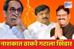 ठाकरे गटाला नाशिकमध्ये जबर धक्का; बडगुजर, घोलपांसह अनेक नेते भाजपमध्ये