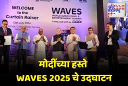 पंतप्रधान मोदींच्या हस्ते मुंबईत होणार 