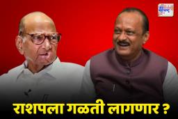 शरद पवार गटाचे नेते राष्ट्रवादीच्या वाटेवर? 