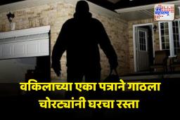 वकिलाने लिहिलं पत्र; चोरट्याने चोरी करणं केलं बंद