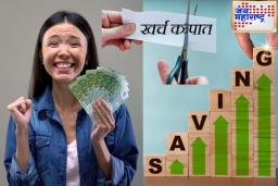 पगार लगेच संपतो आणि महिनाअखेरीस वांदे होतात? हा खास फॉर्म्यूला करून देईल बचत