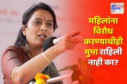रूपाली चाकणकर यांच्या समर्थकांचा धमकीचा ऑडिओ व्हायरल; रोहिणी खडसेंची तीव्र टीका