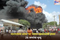 भारतानंतर आता 