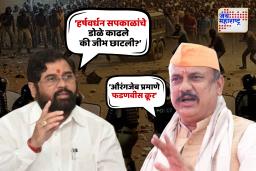 ‘औरंगजेब कुठे, देवेंद्र फडणवीस कुठे?’हर्षवर्धन सपकाळांचे डोळे काढले की जीभ छाटली - एकनाथ शिंदेंचा हर्षवर्धन सपकाळांवर घणाघात

