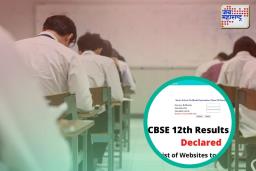 CBSC बारावीचा निकाल 2025 कधी जाहीर होणार? स्कोअरकार्ड पीडीएफ डाउनलोड होणार 