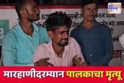 धक्कदायक! टीसी मागण्यासाठी गेलेल्या पालकाला शाळेच्या व्यवस्थापनाकडून बेदम मारहाण