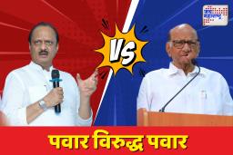 लोकसभा विधानसभा निवडणुकीनंतर कारखान्याच्या निवडणुकीत पुन्हा पवार विरुद्ध पवार सामना