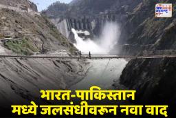 जलसंधीवर भारताचा पुनर्विचार? पाकिस्तानसाठी धक्का; बागलिहारनंतर आता किशनगंगा धरणावर लक्ष