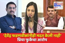 ‘मी काही बोलले तर कुटुंबाला मारण्याची...
